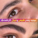 میکروبلیدینگ و فیبروز ابرو