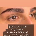 سالن زیبایی عروسک ارومیه