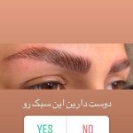 سالن زیبایی عروسک ارومیه