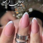 سالن زیبایی کرشمه ارومیه