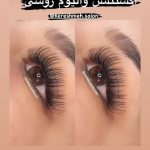 خدمات مژه