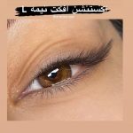 خدمات مژه
