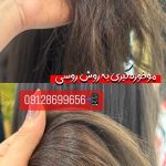 کوتاه کردن مو