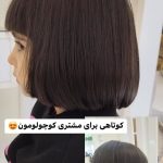 کوتاه کردن مو