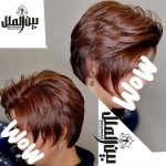 سالن زیبایی بین الملل همدان