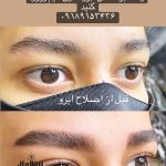 سالن زیبایی بین الملل همدان