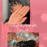 سالن زیبایی بین الملل همدان