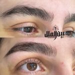 سالن زیبایی بین الملل همدان