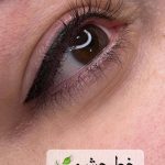 خط چشم و بن مژه دائم