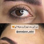 سالن زیبایی صمدپور ارومیه