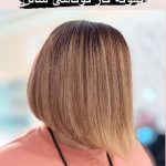 کوتاه کردن مو